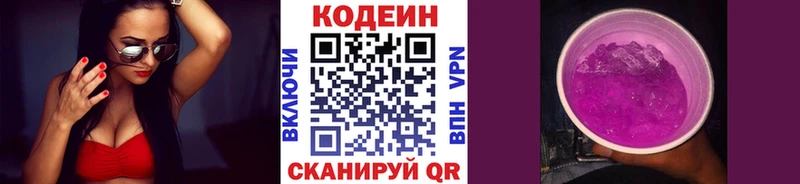 Кодеиновый сироп Lean Purple Drank  магазин    Жуковка 