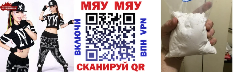 МЯУ-МЯУ мука  гидра как зайти  Жуковка 