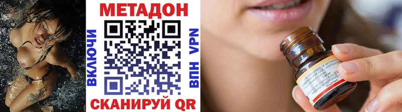 МЕТАДОН methadone  Жуковка 